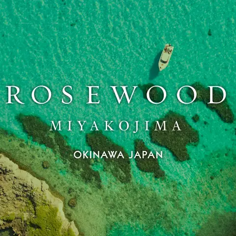 Rosewood Miyakojima The Best Hotels and Resorts in the world Thom Bissett Travel Private Client Luxury Travel